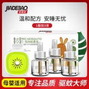 电加热蚊香液3瓶+1个加热器  券后12.9元