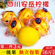 果果潘 安岳柠檬一级大果 3斤 *2件 12.8元