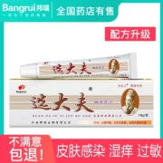 选大夫 草本抑菌皮肤外用止痒乳膏18g 券后￥6.9