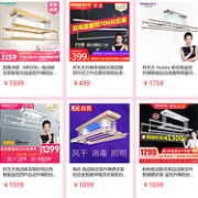 收智能晾衣架，京东 智能晾晒节促销专场