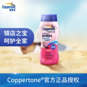 水宝宝 温和纯净 防晒乳霜 237ml 69元包邮