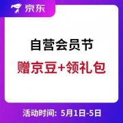 京东：会员节 领多品类自营东券、关注店铺送京豆等