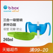 限地区：B.BOX 婴儿辅食碗 蓝绿色 240ml *2件 99.1元包邮（合49.55元/件）