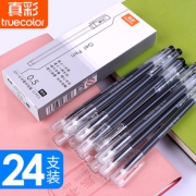 TRUECOLOR 真彩 GP118 大容量中性笔 0.5mm 12支  5.8元包邮（需用券）