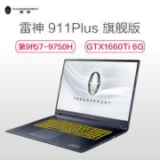 THUNDEROBOT 雷神召唤师911Plus游戏本笔记本电脑（I7-9750H 8G GTX1660Ti 1TB+256GB ） 8499元包邮