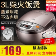 SUPOR 苏泊尔 CFXB30FC829-60 电饭煲 3L 169元（需用券）