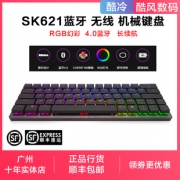 COOLERMASTER 酷冷至尊 SK621 64键 蓝牙有线双模 机械键盘 Cherry矮红轴 849元包邮（需用券）