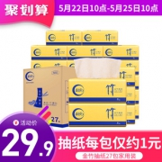 蓝月亮 大尺寸本色抽纸一整箱27包 券后￥27.9