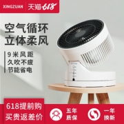 Xingzuan 星钻 FSA 空气循环扇  券后199元包邮