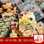拍三件19.9 108g*3盒雪花酥 券后￥19.99