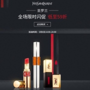 24点前限时大促，YSL 圣罗兰 超多新款口红、唇釉、粉底气垫等彩妆和护肤品