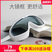 泳镜护目大框近视高清防水防雾潜水装备 券后￥59