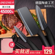 德利尔陶瓷刀菜刀五件套装 券后￥89