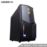 Hasee 神舟 战神 G60-9680S2N 电脑主机 (i5-9600K、8GB、 256GB、GTX1060 6G) 4788元包邮