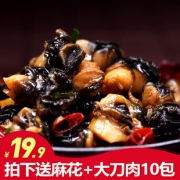 一味情深 香辣田螺肉 10包 湖南特产9.9元包邮（需用券）