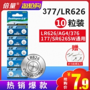 Beiliang 倍量 LR626 电子纽扣电池 10粒 4.9元包邮（需用券）