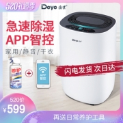 Deye 德业 DY-612S 除湿机  券后589元