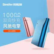 Besiter 倍斯特 BST-K2D QC3.0 移动电源 10000mAh 35元包邮（需用券）