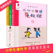 《我和小姐姐克拉拉》（全3册） 18.8元包邮（需用券）