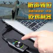 PLEXTONE 浦记 GS3 USB外置声卡  券后49元