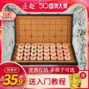 匠趣 中国象棋套装 35#桉木 含塑料棋盘 棋子直径3.3cm5.8元包邮（需用券）
