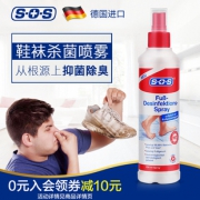 ￥79 德国SOS去鞋臭脚气喷雾臭脚粉250ml