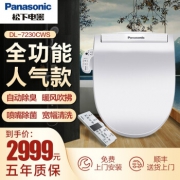 Panasonic 松下 7230 即热式智能马桶盖  2999元包邮（双重优惠）