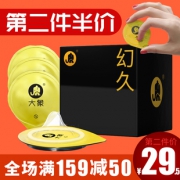 大象 幻久 003超薄避孕套 高端牛油盒 10只 顶部加厚更持久 29元包邮