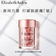 Elizabeth Arden 伊丽莎白·雅顿  粉胶 时空焕活夜间多效胶囊精华液 30粒 Prime会员免费直邮含税