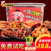 网红零食辣条大礼包 37包约700克 券后￥14.8