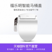 88VIP、历史低价：Blooming 福乐明 WB-2516E 智能马桶盖 1399元包邮（需定金100元）