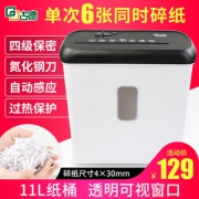 古德 9939 迷你电动碎纸机129元包邮