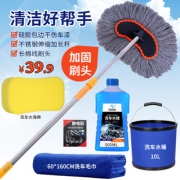 佳艺田   可伸缩长杆洗车刷 9.9元（需用券）