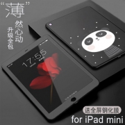 持为 iPad mini 1-5 硅胶全包磨砂保护套 三色可选 14.9元包邮（需用券）