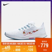 1日0点、618预告：NIKE耐克AIRZOOMPEGASUS36FLRCD9465女子跑步鞋+凑单品