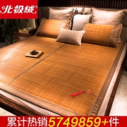 北极绒 春夏碳化竹单麻将凉席 券后￥29