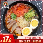 东北大妈 朝鲜冷面 330g*5包 14.8元包邮（需用券）