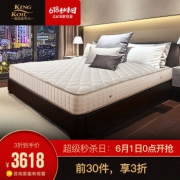 1日0点：KING KOIL 金可儿 海纹 五星级诺富特酒店弹簧床垫 1800*2000*240mm 3618元包邮（限前30件，1件3折）