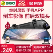 360 M301 后视镜行车记录仪 黑色 249元