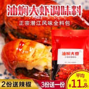 小编多次回购、味道堪比大厨：正宗潜江 油焖大虾 秘制调料包