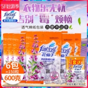 花仙子 衣柜防霉防虫芳香樟脑丸 券后￥24.9