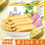 小鸟阿吉 榴莲酥/椰子酥 518g 整箱装 19.9元包邮 第2件9.9元