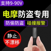 追随者 AS05B+ 摩托车GPS定位器19元包邮（需用券）