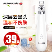贝特优美 电动吸黑头神器 券后￥19.8