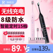 ZR智能声波电动牙刷5刷头+牙刷盒 券后￥69
