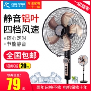 昆峰 一级能效五叶静音落地扇电风扇 券后￥59