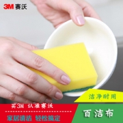 凑单品：3M 海绵百洁擦 6.8*9.8cm 5片 +凑单品3.00元