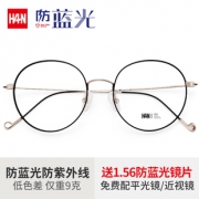 HAN 复古小圆框眼镜+1.56防蓝光近视镜片  券后68元