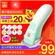 好孩子婴儿理发器超静音电推剪 券后￥89