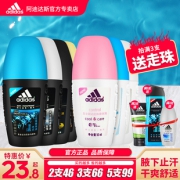 阿迪达斯 50ml走珠止汗露 券后￥20.8